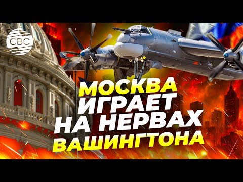 Россия поднимает ядерные носители - Запад вынужден реагировать