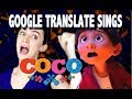 Google translate sings remember me from coco