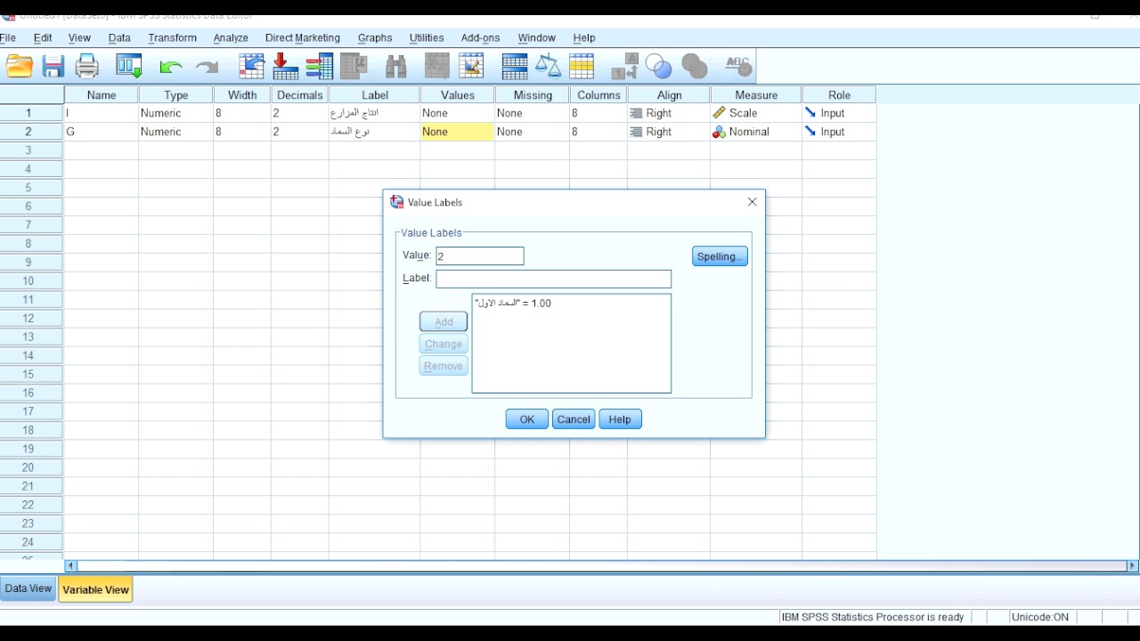 درس 7: تحليل التباين الاحادي | One Way ANOVA | spss