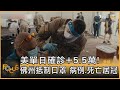 美單日確診+5.5萬！佛州抵制口罩　病例.死亡居冠｜秦綾謙｜FOCUS全球新聞 20210723