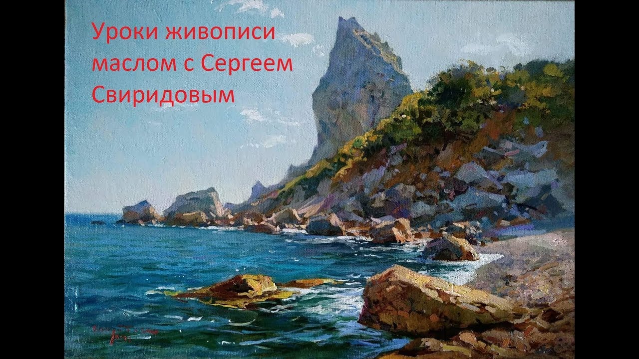 Художник родившийся в крыму