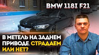 :     .   ? BMW 118i F20/F21   (4)