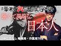 【雑学70分】日本人にまつわるたっくー動画まとめ【作業用・睡眠用】