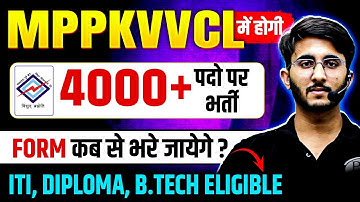 MPPKVVCL Vacancy 2025 | 4009 Vacancies For ITI, Diploma & B.tech Holders | MPPKVVCL AE/JE 2025