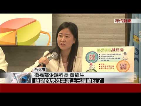 甩油瘦身藏危機! 綠膳纖違規挨罰197萬