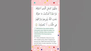 سوره بقره آیه 17🌸 #اشتراک #لایک #اشتراک_کنید