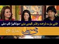 Best Pakistani Morning Show G Saheli Episode 01 Part 2 | Khalil ur Rehman Qamar | Aplus Digital