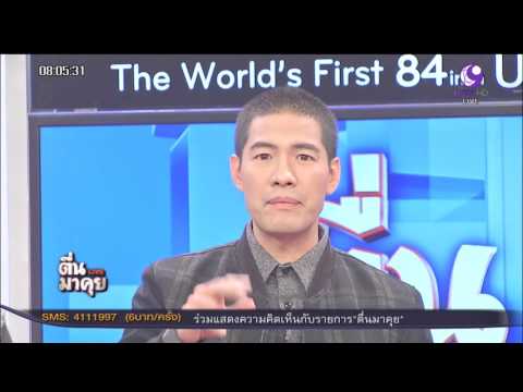 "วู้ดดี้"กลับมา"พิธีกรตื่นมาคุย"ครบทีมแล้ว!!!!