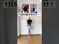 【ダイエット】元120キロのでぶすが教える辛くないダイエット方法‼︎ #shorts