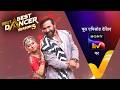 NEW! India's Best Dancer S5 | Ep 2 | 7 Jun 2026 | Teaser