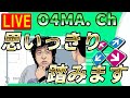 【DDR配信】少しの時間でも踏む!