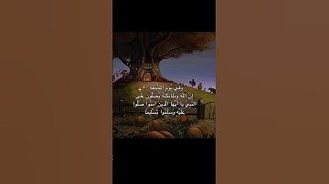لا تنسى قراءة سورة الكهف اجر لك 💕😔 #اكسبلور #لايك