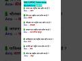 सामान्य ज्ञान प्रश्न || Samanya Gyan #gk #live #ssc Day 22