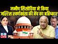 Manish Sisodia ने किया Justic Swarna Kanta की बेंच का बहिष्कार | Arvind Kejriwal News | #dblive