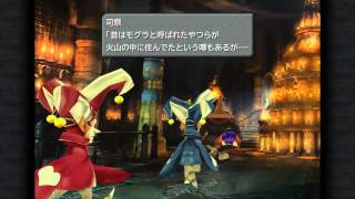 FF9PC: 『テラホーミングを唱えるクポ！』