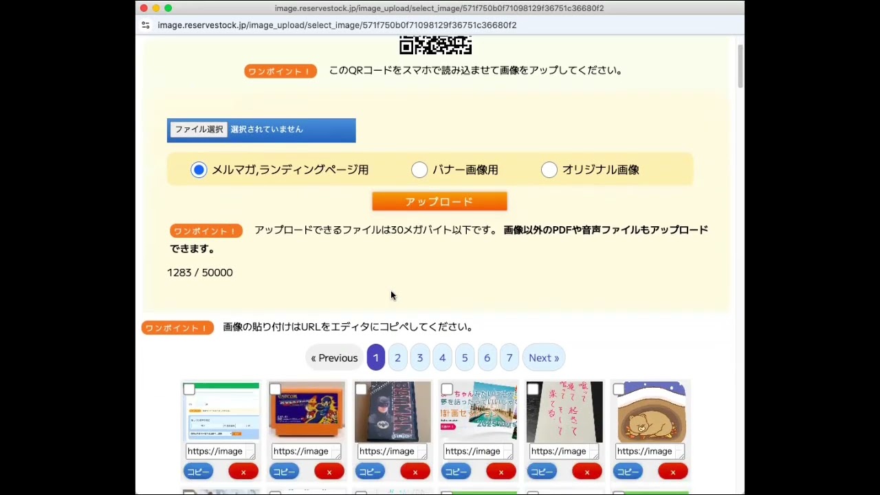リザストで、メルマガやLPなどに画像を挿入する方法 - YouTube