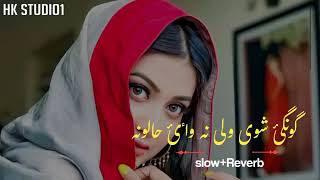 سپینی سپوږمی واسه اشنا به چیرته وینه PASHTO NEW SONG ?