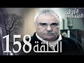الأوراق المتساقطة الحلقة 158 كاملة مدبلجة بالعربية Leaf Cast 