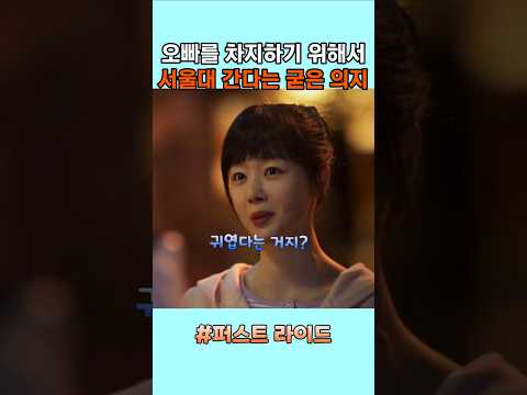 대학교를 서울대만 응시했던 여자 #한선화