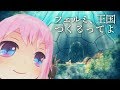 【GTA5】フェルミ、王国つくるってよ ～第四幕[前編]～【国民随時募集中】
