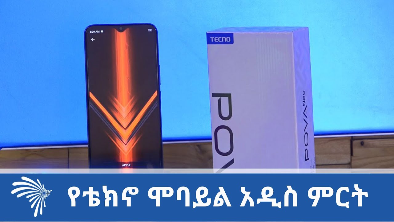 የቴክኖ ሞባይል አዲስ ምርት ARTS TV NEWS @ArtsTvWorld