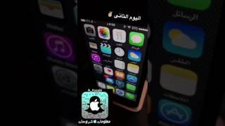 اليوم الثاني | تحميل البرامج المدفوعة والمميزة مجاناً وبدون جيلبريك + شرح Play Box screenshot 4