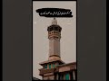 Jo Musalman Jumme Ke Din Ya Raat Fot Ho... ❤ || Ajmal Raza Qadri || Islamic Status || #viral #jumma