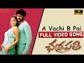 A Vachi B Pai Full Video Song HD ll Chatrapathi Movie ll Prabhas | Shriya Saran