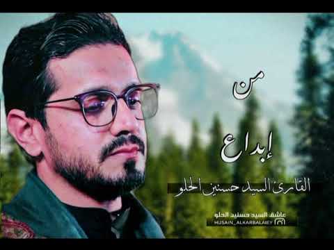 سورة النحل القارئ السيد حسنين الحلو تلاوة عام ٢٠١٧