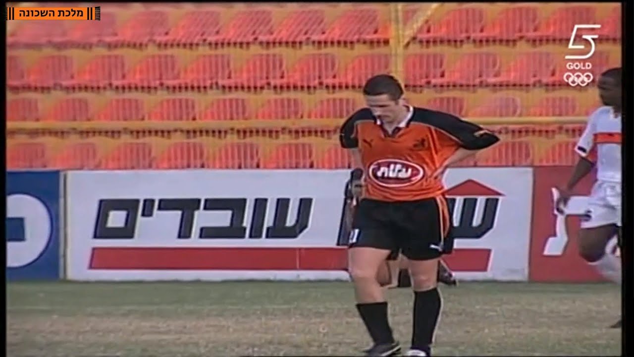 בני יהודה - הפועל עירוני ראשון לציון 2:0 | מחזור 11 | ליגת העל | עונת 2000/1