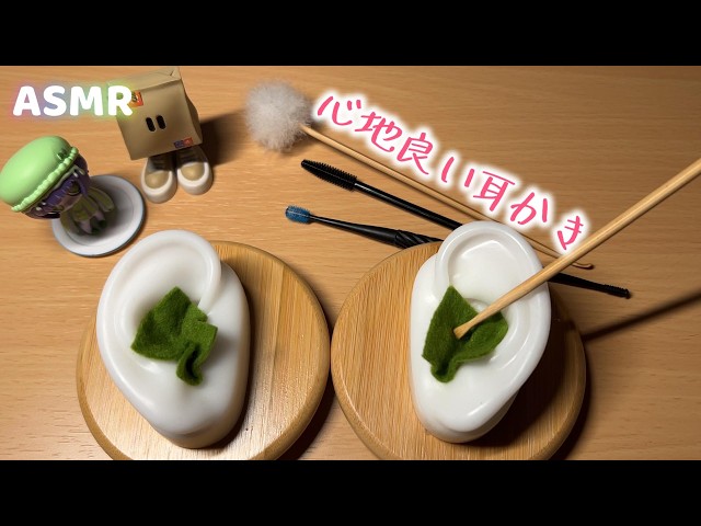 【ASMR】程よい圧の耳かき/ ear cleaning