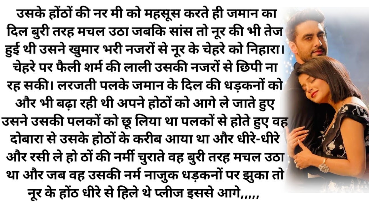 ||तुम मेरे हो||Most Romantic| Heart Touching| Emotional| Motivational| Moral| Bed Time| Hindi Story|