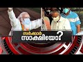 കൊവിഡ് മാനേജ്മെന്റിൽ ഇന്ത്യക്ക് പിഴച്ചോ? | News Hour 17 Apr 2021