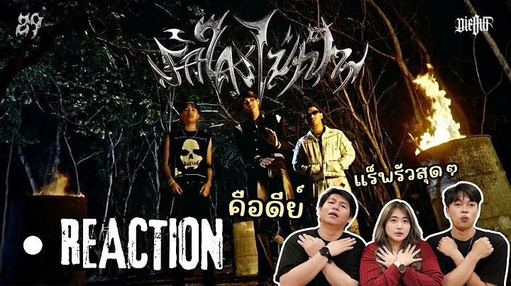 [REACTION] Z9 - CURSE (รักใครไม่เป็น) FT. 2K, SARAN (Prod.by MARXPOLA) | D!EOUT