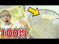 TikTokで話題になってた100均のタピオカが激ウマすぎた!!!!