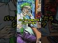 バットマンが死んだら、ジョーカーは? #漫画 #解説 #アメコミ