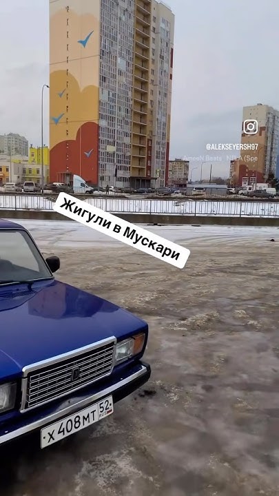 Ваз 2107 Мускари Жигули цвет Мускари #авто #automobile #ваз #ваз2107 # ...