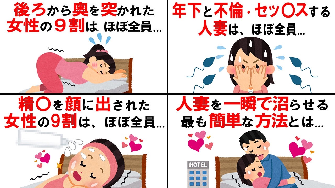 【雑学】誰かに話したくなる9割の人が知らない健康や恋愛雑学を中心に面白い雑学を紹介【総集編、BGM、聞き流し】