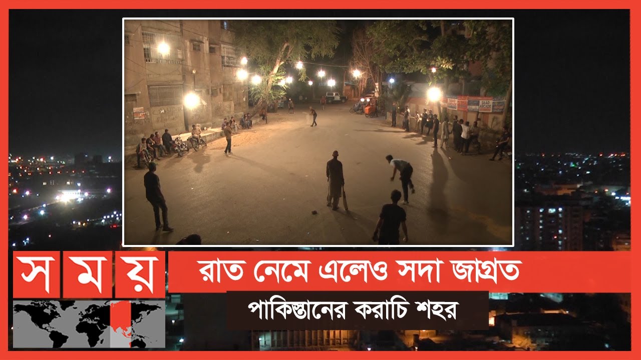 এশার নামাযের পর সেহেরির আগ পর্যন্ত অলিতে গলিতে চলে ক্রিকেট! | Pakistan Cricket | Sports News
