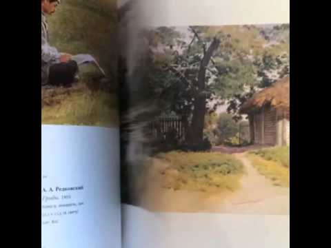 Собрание княгини М. К. Тенишевой