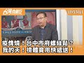 非洲豬瘟擴散問題