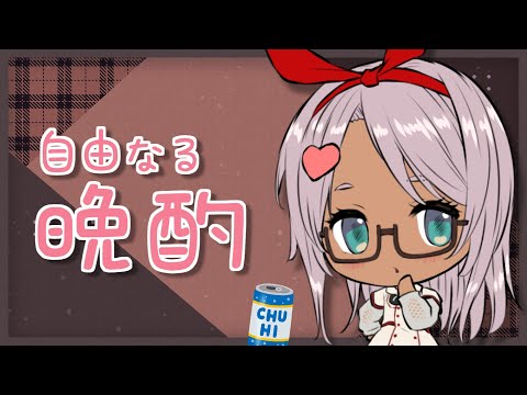 【雑談】EVO JAPAN開催中なので格ゲーメインの晩酌雑談【Vtuber】