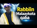 Ustaz Galma Sara Rabbiin Malaaykota Qaba Dhugaa Namni Baay Een Hin Beekne Ustaz Galma Sara Rabbiin Malaaykota Qaba Dhugaa Namni Baay Een Hin Beekne