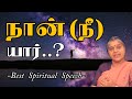        the best spiritual speech in tamil    