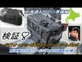 北海道の準備品　デイトナ ヘンリービギンズ バイク用 ツーリング シートバッグ WR 防水 LLサイズ55L【検証】❣