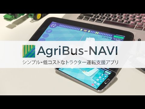AgriBus: GPS-Landwirtschaftsnavigator