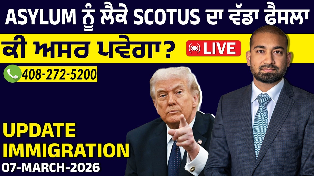 Update Immigration 07 Mar 26 | Jay Terkiana | SCOTUS decision on Asylum , how it will effect all??