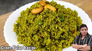 मेथी मटर का ये पुलाव किसी बिरयानी से कम नही 😋 | Green Pulao Recipe | Methi Pulao Recipe |