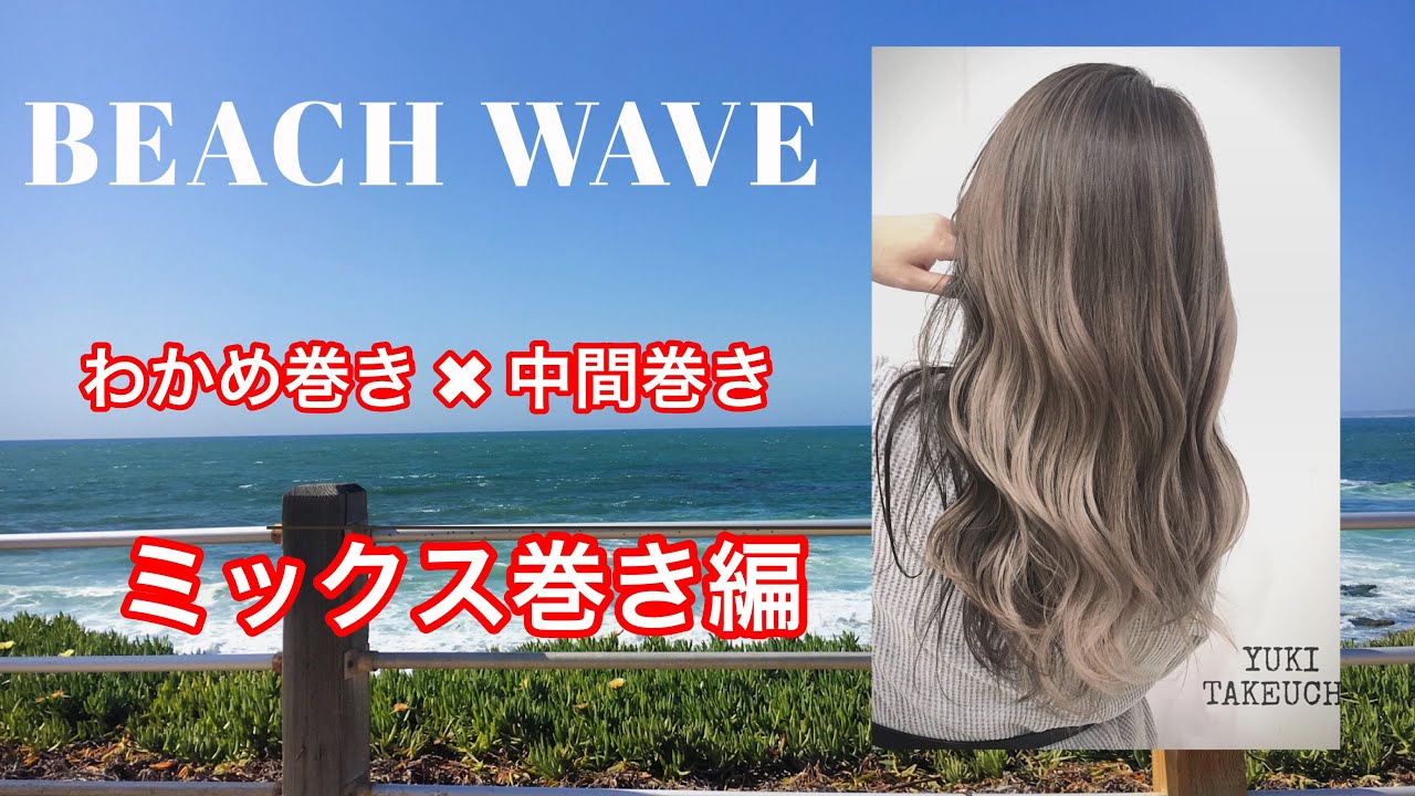 わかめ巻き 中間巻き ミックス巻き編 Youtube