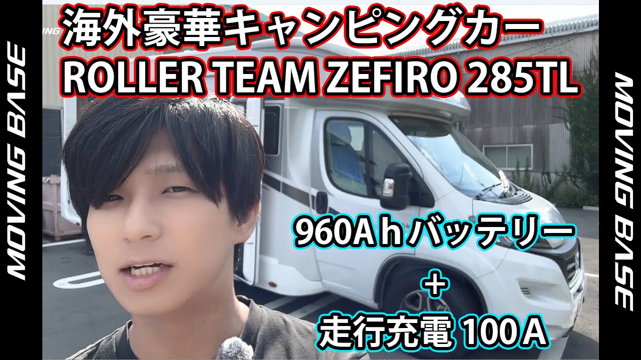 A powerful 920Ah power supply was installed on the new ROLLER TEAM